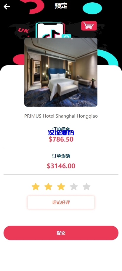 图片[7]-多语言TIKTOK酒店刷单/酒店抢单刷单系统/连单卡单-汉城海外源码