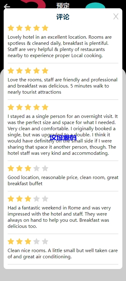 图片[8]-多语言TIKTOK酒店刷单/酒店抢单刷单系统/连单卡单-汉城海外源码