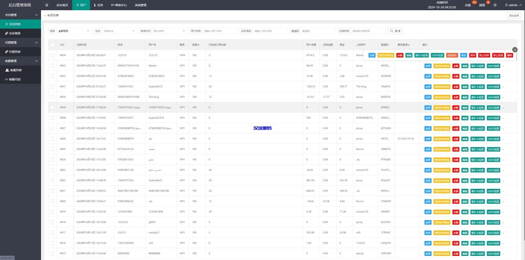 图片[13]-多语言TIKTOK酒店刷单/酒店抢单刷单系统/连单卡单-汉城海外源码