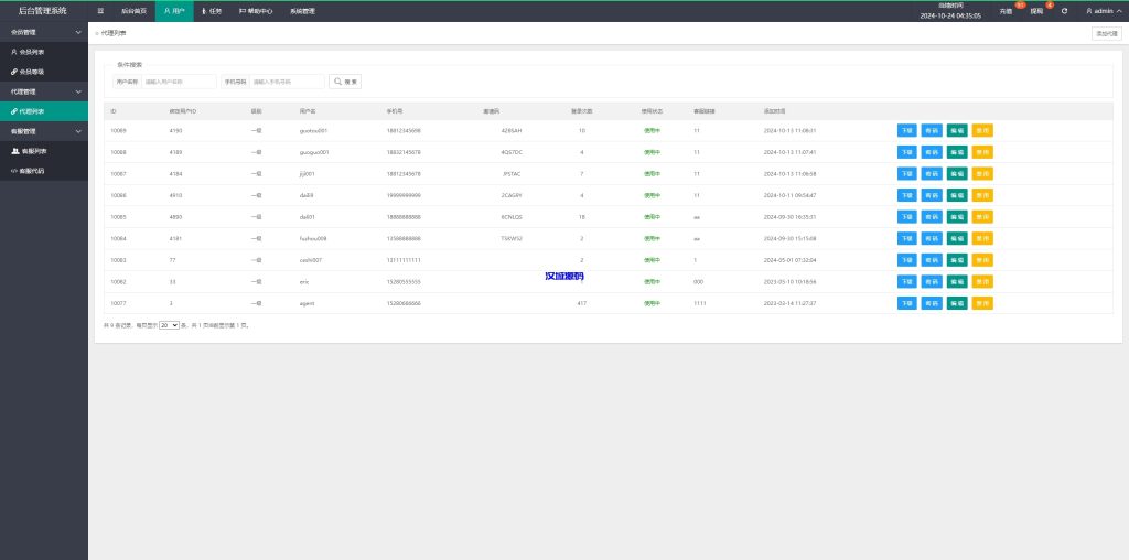 图片[15]-多语言TIKTOK酒店刷单/酒店抢单刷单系统/连单卡单-汉城海外源码
