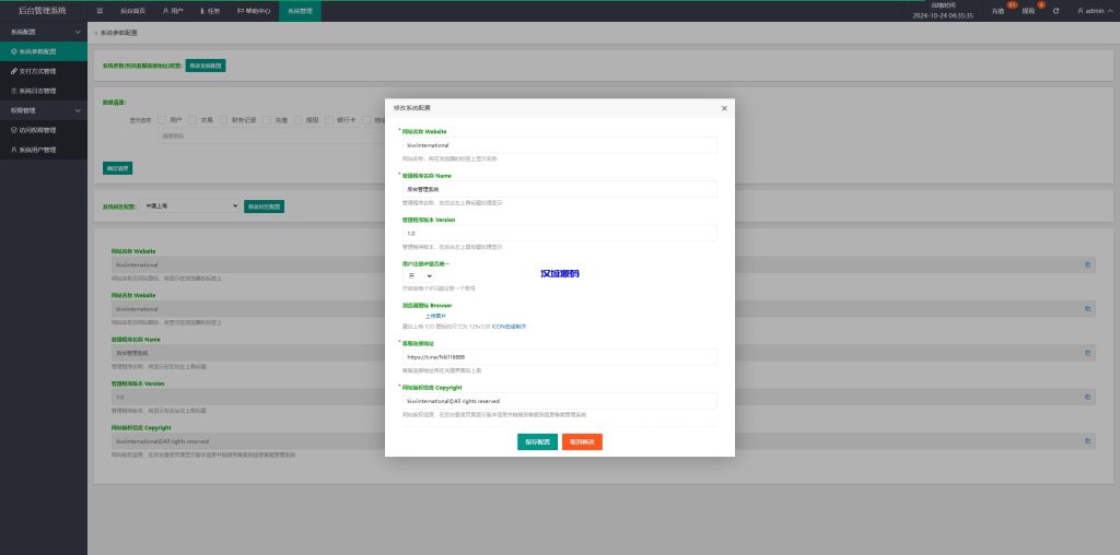 图片[17]-多语言TIKTOK酒店刷单/酒店抢单刷单系统/连单卡单-汉城海外源码