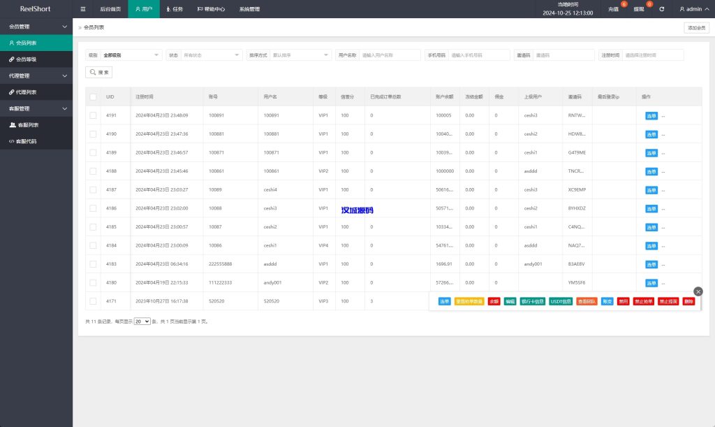 图片[11]-新版短句刷单系统/印尼ReelShort视频刷单系统/连单卡单-汉城海外源码