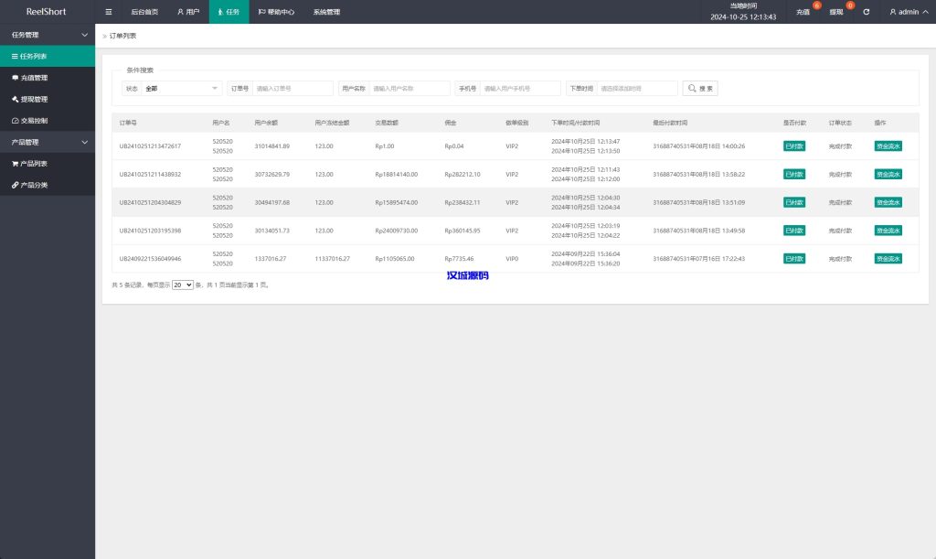 图片[14]-新版短句刷单系统/印尼ReelShort视频刷单系统/连单卡单-汉城海外源码
