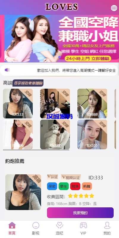 图片[3]-多语言空降刷单系统/抢单刷单源码/海外空降抢单-汉城海外源码