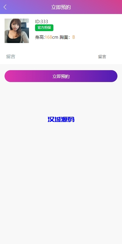 图片[5]-多语言空降刷单系统/抢单刷单源码/海外空降抢单-汉城海外源码