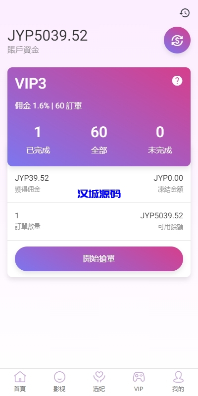 图片[9]-多语言空降刷单系统/抢单刷单源码/海外空降抢单-汉城海外源码