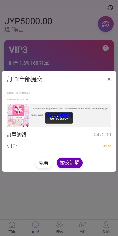 图片[10]-多语言空降刷单系统/抢单刷单源码/海外空降抢单-汉城海外源码