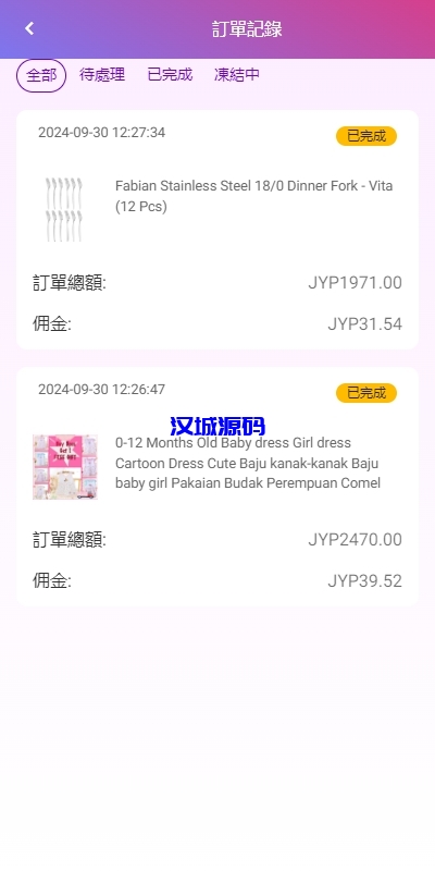 图片[11]-多语言空降刷单系统/抢单刷单源码/海外空降抢单-汉城海外源码