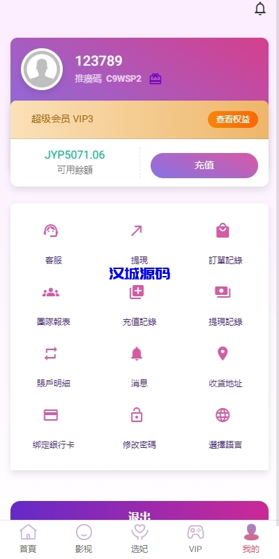 图片[12]-多语言空降刷单系统/抢单刷单源码/海外空降抢单-汉城海外源码