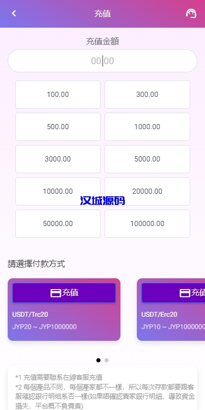 图片[14]-多语言空降刷单系统/抢单刷单源码/海外空降抢单-汉城海外源码