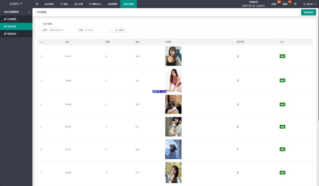 图片[20]-多语言空降刷单系统/抢单刷单源码/海外空降抢单-汉城海外源码