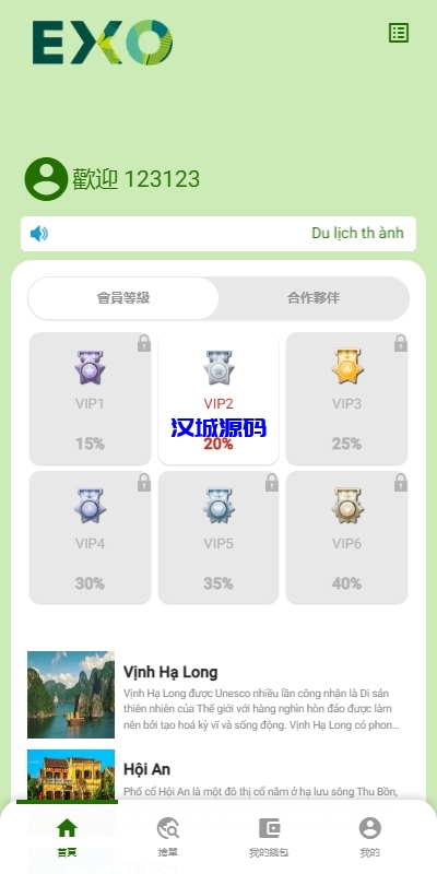 图片[3]-多语言旅游抢单刷单系统/海外卡单刷单/订单自动匹配系统-汉城海外源码