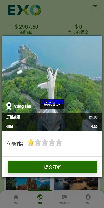 图片[5]-多语言旅游抢单刷单系统/海外卡单刷单/订单自动匹配系统-汉城海外源码