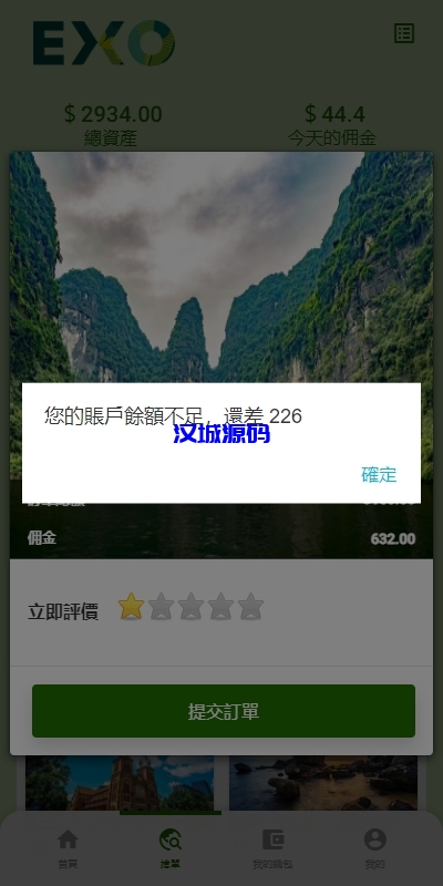 图片[6]-多语言旅游抢单刷单系统/海外卡单刷单/订单自动匹配系统-汉城海外源码