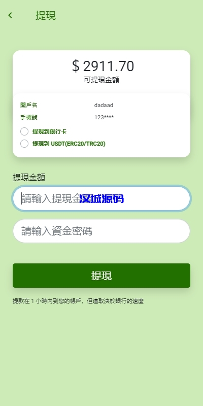 图片[9]-多语言旅游抢单刷单系统/海外卡单刷单/订单自动匹配系统-汉城海外源码
