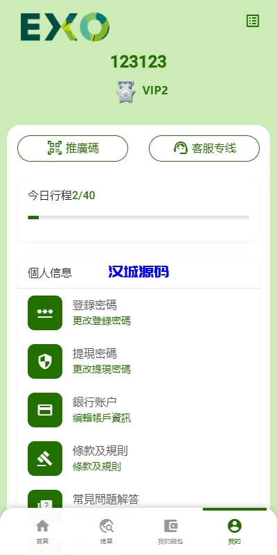 图片[10]-多语言旅游抢单刷单系统/海外卡单刷单/订单自动匹配系统-汉城海外源码