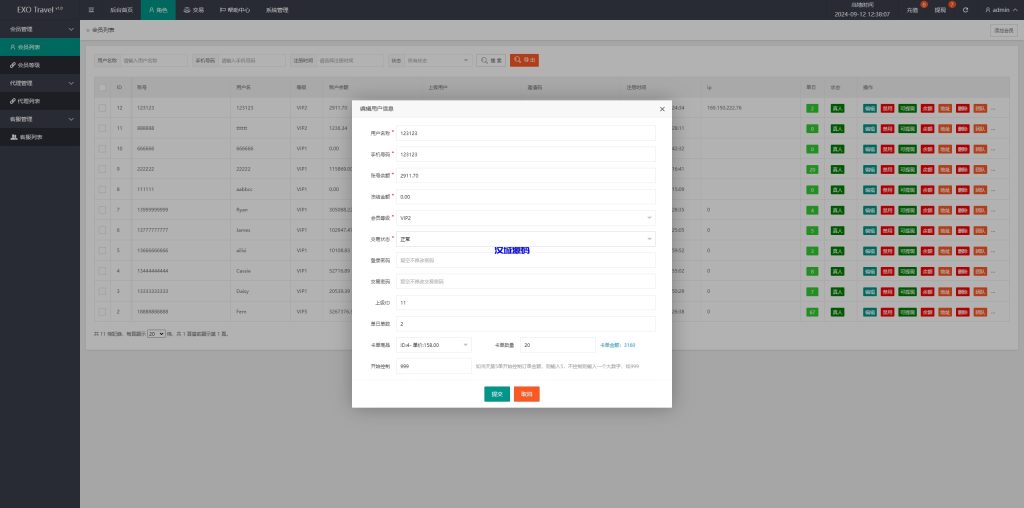 图片[13]-多语言旅游抢单刷单系统/海外卡单刷单/订单自动匹配系统-汉城海外源码