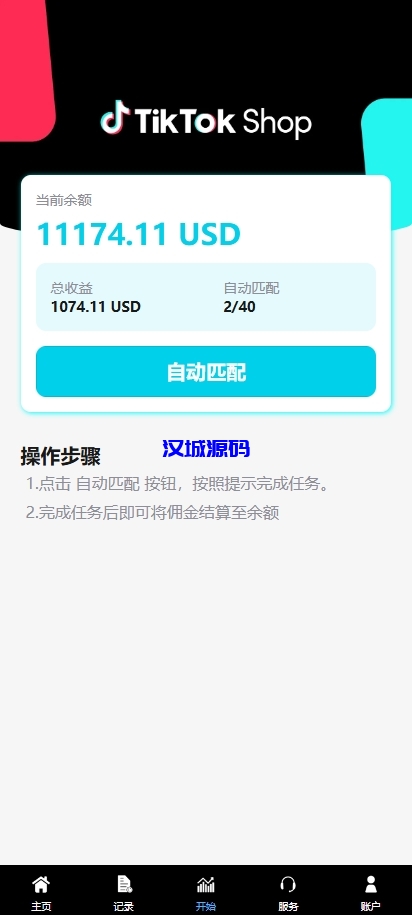 图片[4]-新版多语言TikTok抢单刷单系统/40单任务快杀盘/前端VUE-汉城海外源码