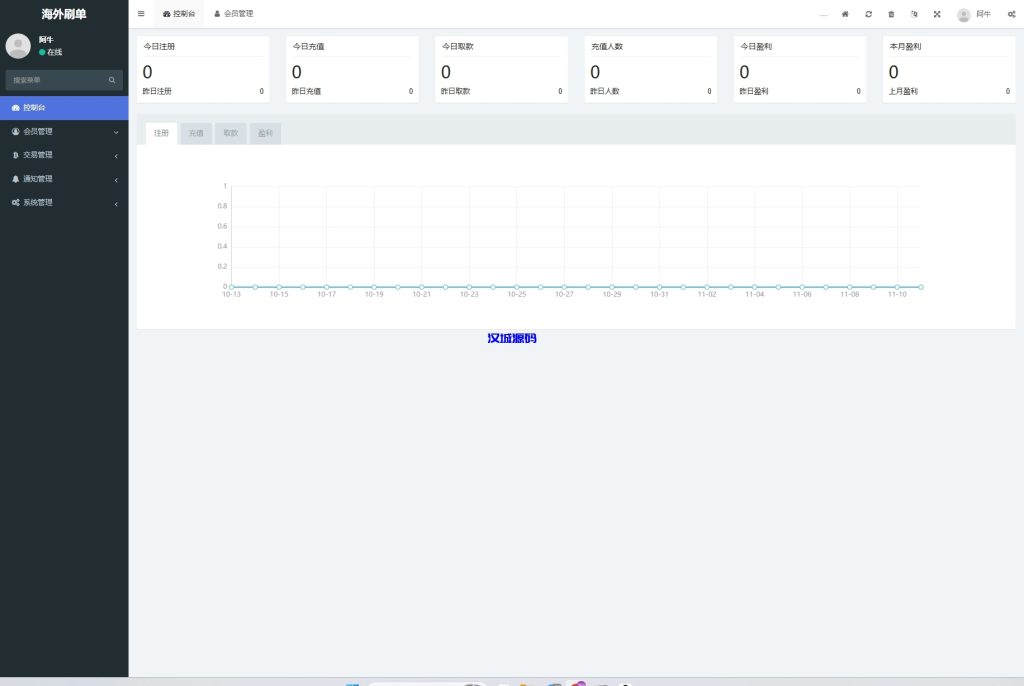 图片[10]-新版多语言TikTok抢单刷单系统/40单任务快杀盘/前端VUE-汉城海外源码