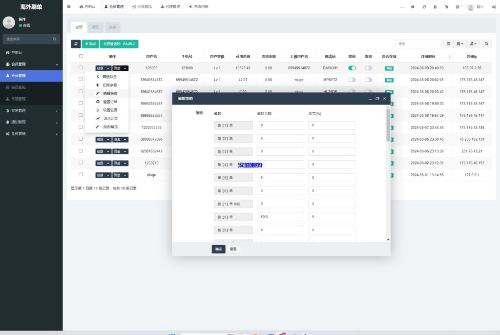 图片[12]-新版多语言TikTok抢单刷单系统/40单任务快杀盘/前端VUE-汉城海外源码