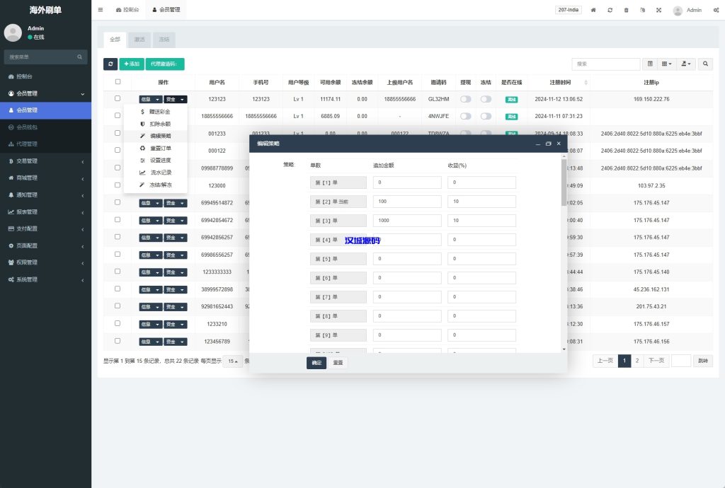 图片[15]-新版多语言TikTok抢单刷单系统/40单任务快杀盘/前端VUE-汉城海外源码
