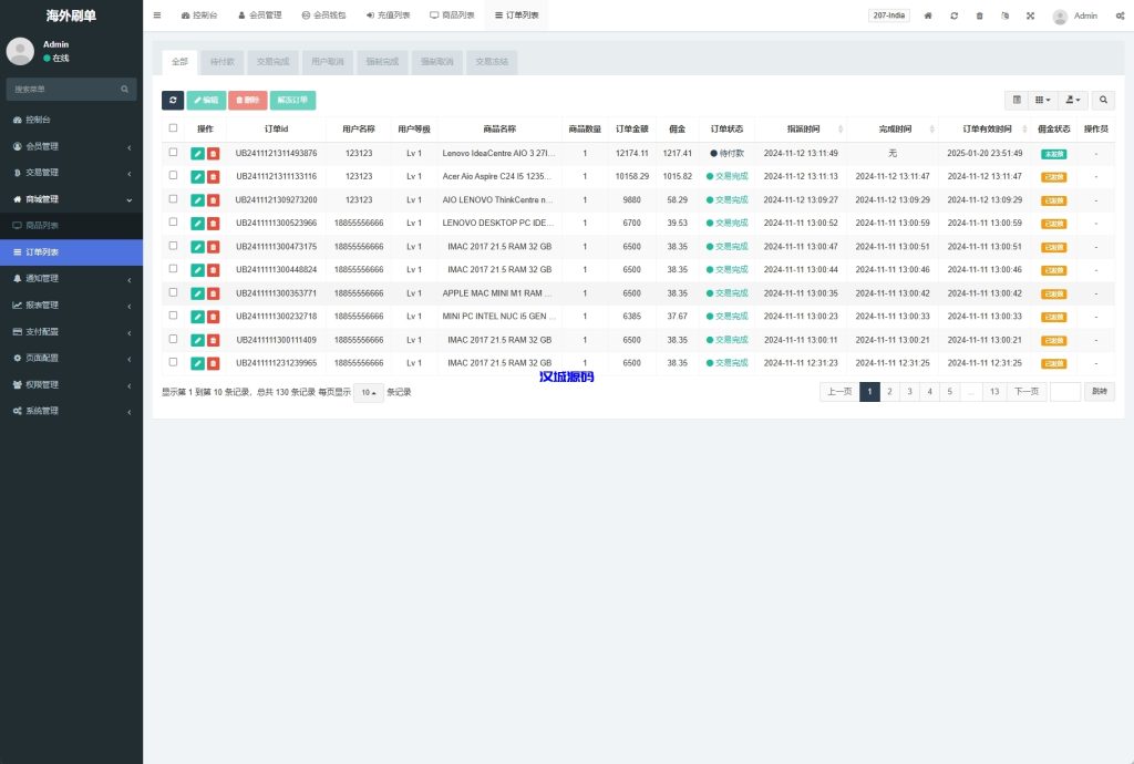 图片[18]-新版多语言TikTok抢单刷单系统/40单任务快杀盘/前端VUE-汉城海外源码