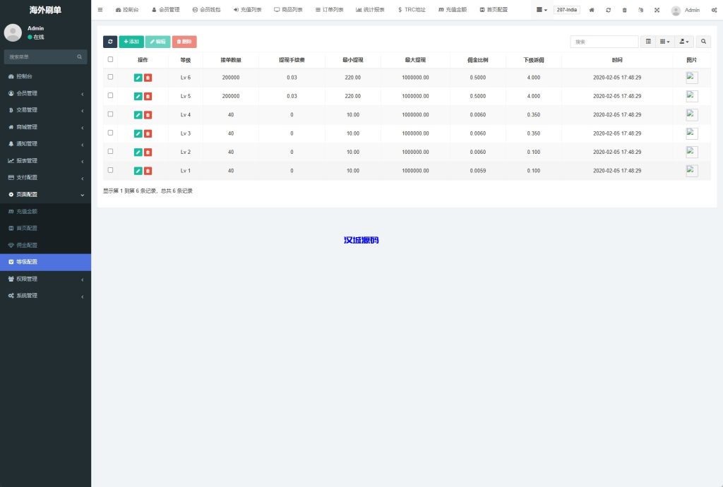 图片[21]-新版多语言TikTok抢单刷单系统/40单任务快杀盘/前端VUE-汉城海外源码
