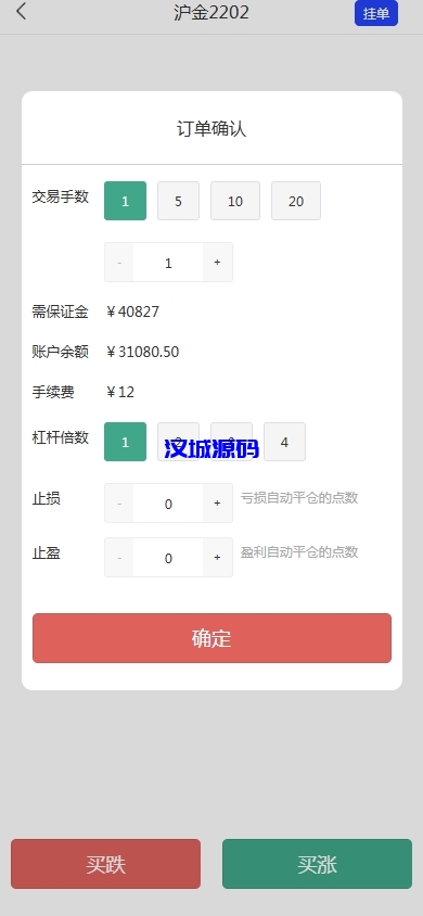 图片[3]-股票期货交易系统/股票外汇交易所/前端uniapp-汉城海外源码