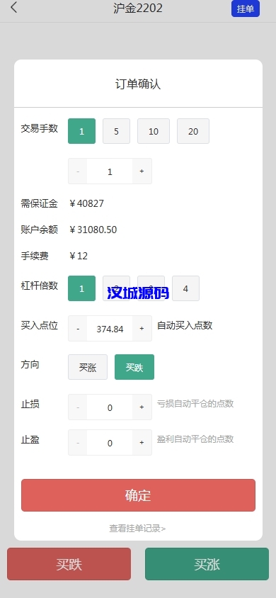 图片[4]-股票期货交易系统/股票外汇交易所/前端uniapp-汉城海外源码