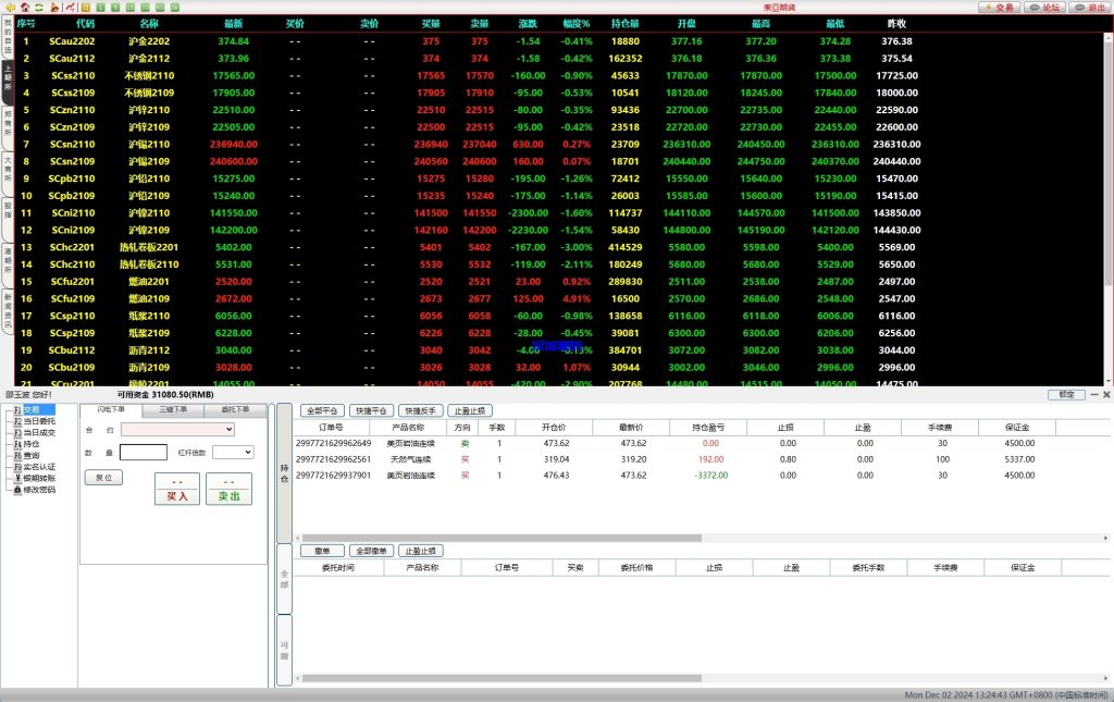 图片[10]-股票期货交易系统/股票外汇交易所/前端uniapp-汉城海外源码