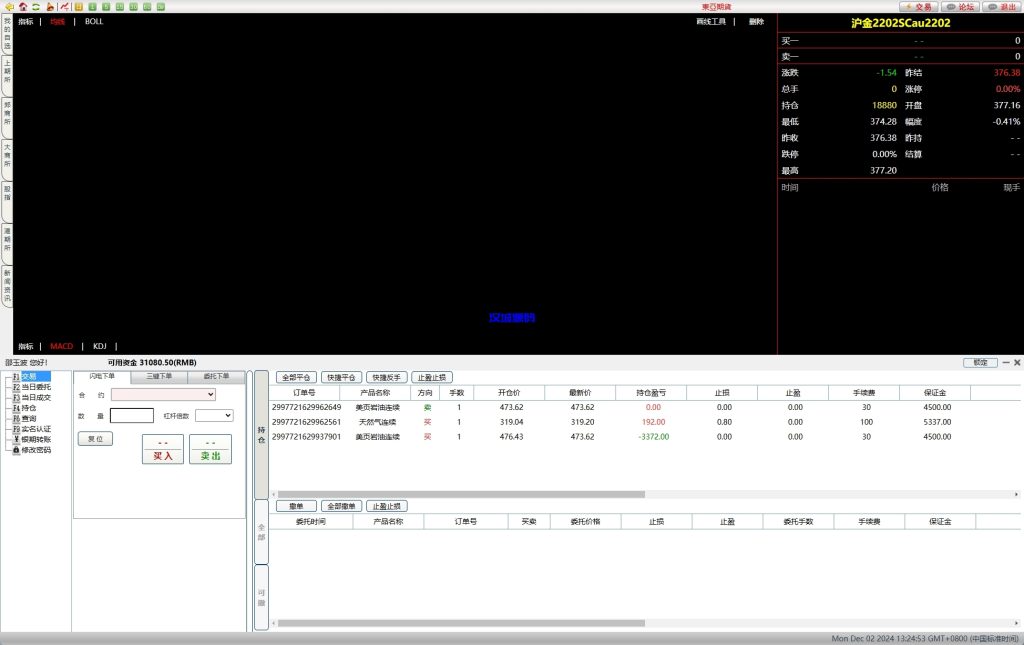 图片[11]-股票期货交易系统/股票外汇交易所/前端uniapp-汉城海外源码