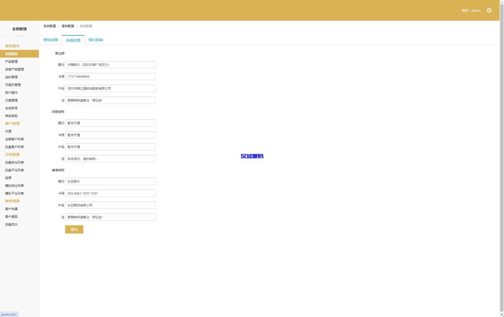 图片[13]-股票期货交易系统/股票外汇交易所/前端uniapp-汉城海外源码
