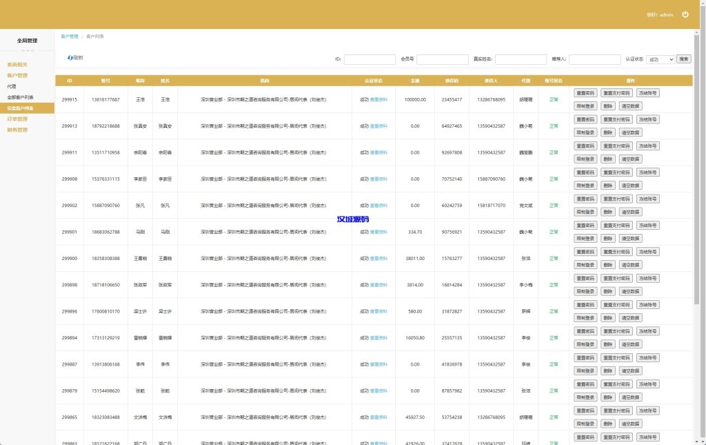 图片[17]-股票期货交易系统/股票外汇交易所/前端uniapp-汉城海外源码