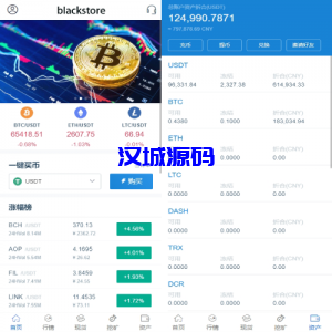海外运营版交易所系统/U本位/期权交易/挖矿/兑换/全币K线控制-汉城海外源码