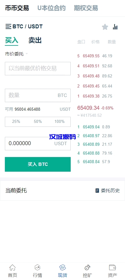图片[4]-海外运营版交易所系统/U本位/期权交易/挖矿/兑换/全币K线控制-汉城海外源码