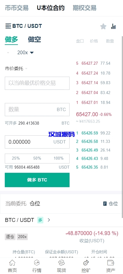 图片[5]-海外运营版交易所系统/U本位/期权交易/挖矿/兑换/全币K线控制-汉城海外源码