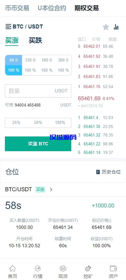 图片[6]-海外运营版交易所系统/U本位/期权交易/挖矿/兑换/全币K线控制-汉城海外源码