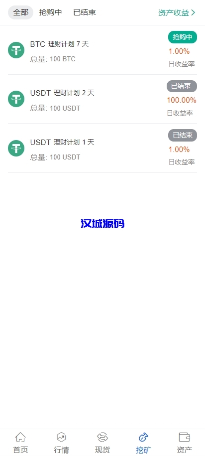 图片[7]-海外运营版交易所系统/U本位/期权交易/挖矿/兑换/全币K线控制-汉城海外源码