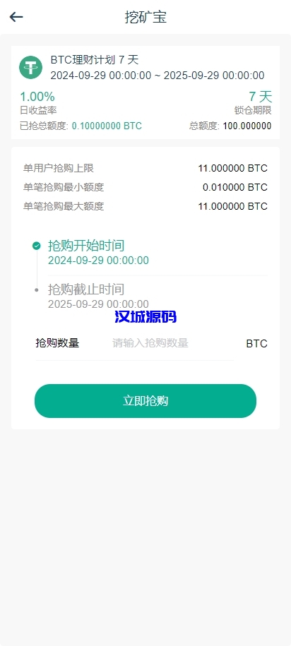 图片[8]-海外运营版交易所系统/U本位/期权交易/挖矿/兑换/全币K线控制-汉城海外源码