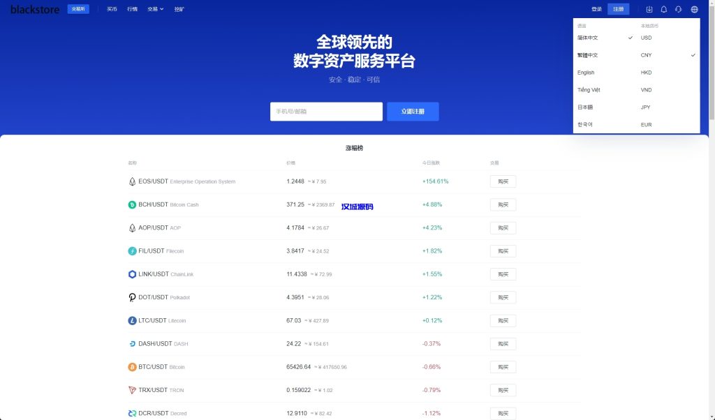 图片[12]-海外运营版交易所系统/U本位/期权交易/挖矿/兑换/全币K线控制-汉城海外源码