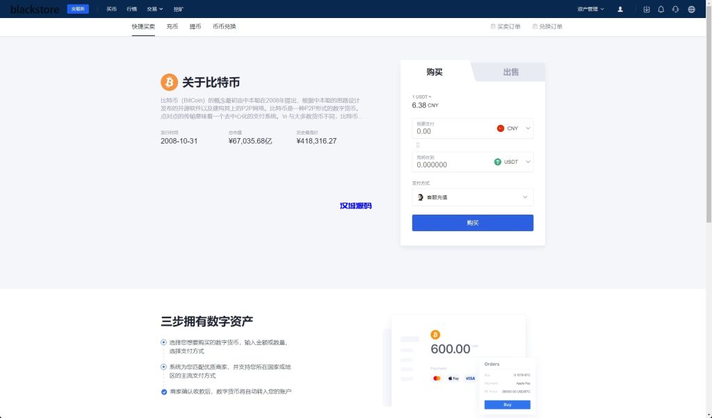 图片[13]-海外运营版交易所系统/U本位/期权交易/挖矿/兑换/全币K线控制-汉城海外源码