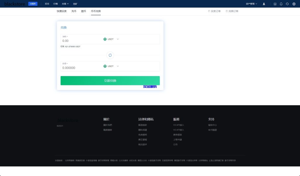 图片[14]-海外运营版交易所系统/U本位/期权交易/挖矿/兑换/全币K线控制-汉城海外源码