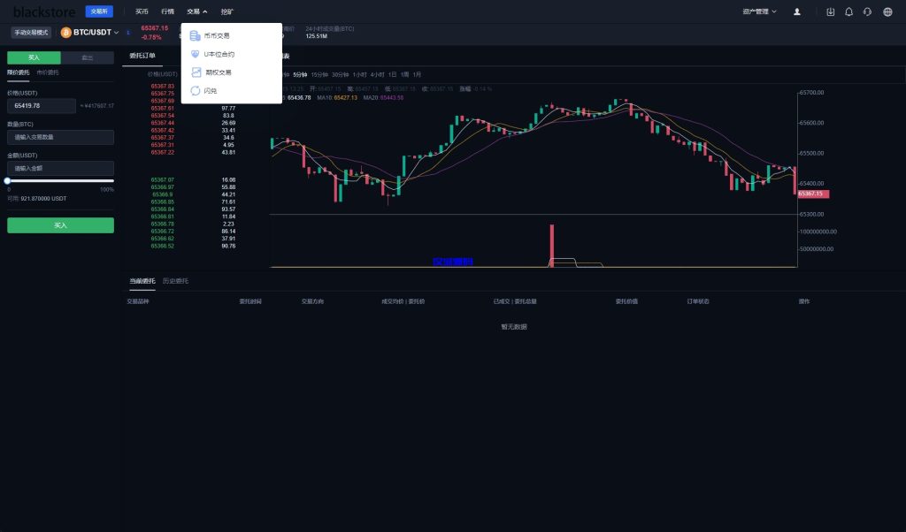 图片[16]-海外运营版交易所系统/U本位/期权交易/挖矿/兑换/全币K线控制-汉城海外源码