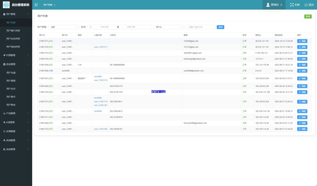 图片[19]-海外运营版交易所系统/U本位/期权交易/挖矿/兑换/全币K线控制-汉城海外源码