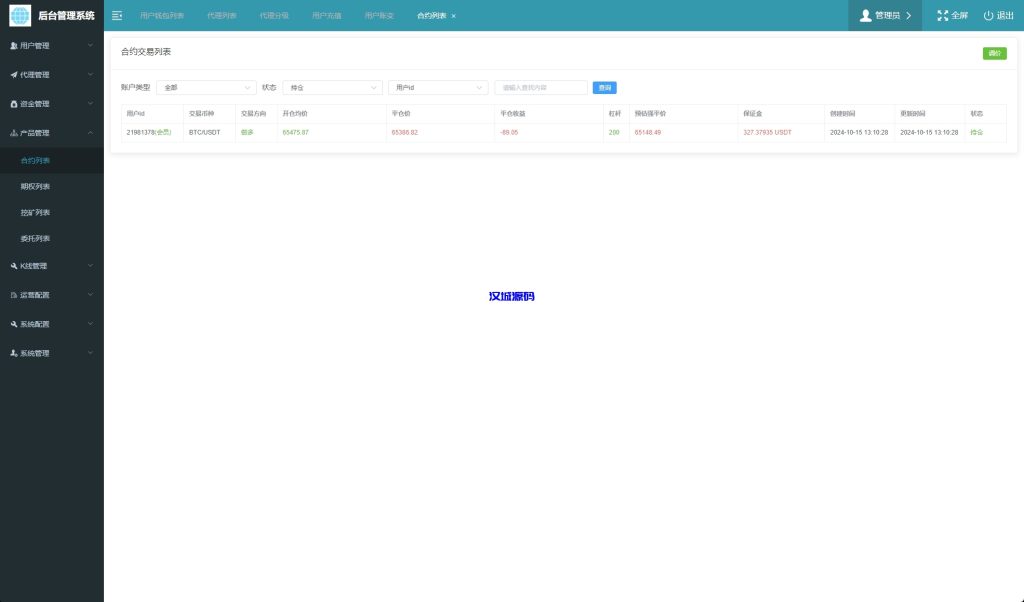图片[23]-海外运营版交易所系统/U本位/期权交易/挖矿/兑换/全币K线控制-汉城海外源码
