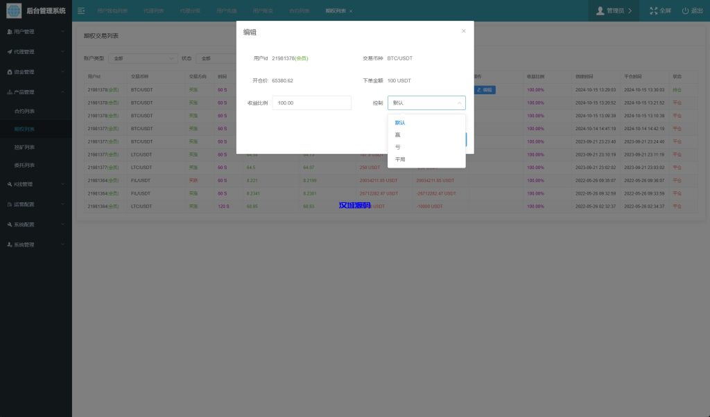 图片[24]-海外运营版交易所系统/U本位/期权交易/挖矿/兑换/全币K线控制-汉城海外源码