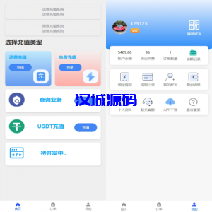 新版话费电费慢充系统/话费充值跑分自动手动/可三方接口-汉城海外源码
