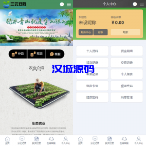 彩票播种系统/助农投资下注/预设开奖/彩票投资理财系统-汉城海外源码
