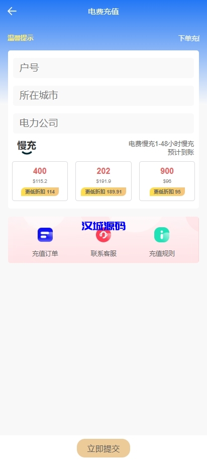 图片[5]-新版话费电费慢充系统/话费充值跑分自动手动/可三方接口-汉城海外源码