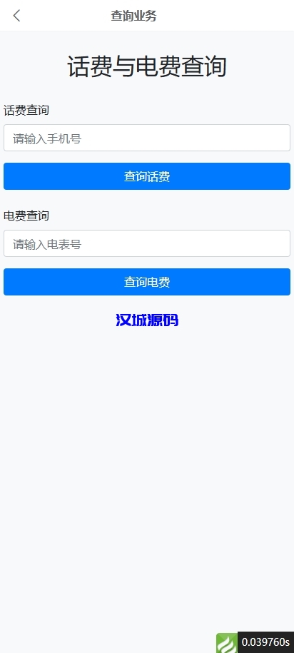 图片[6]-新版话费电费慢充系统/话费充值跑分自动手动/可三方接口-汉城海外源码
